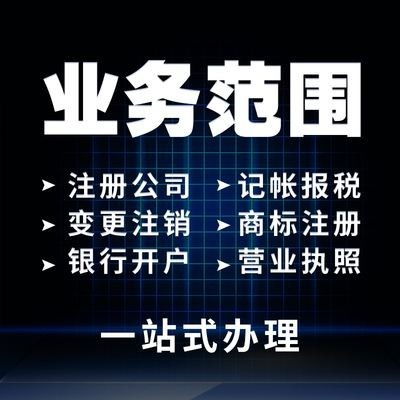 計(jì)算機(jī)軟硬件公司注銷所需資料指南
