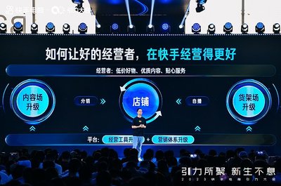 萬億之后，快手電商如何構(gòu)建增長(zhǎng)新引擎？