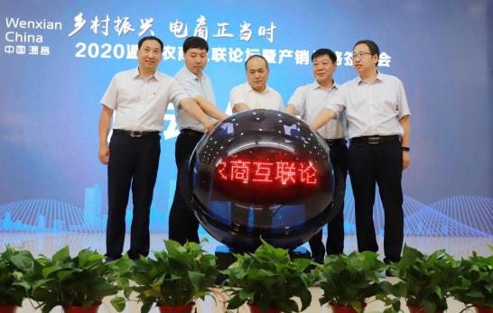 16家集中簽約 電商經濟助力河南溫縣鄉村振興